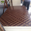 4*8 Feet Film Faced Plywood for Concrete Formwork